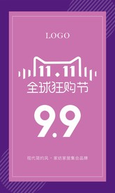 双十一