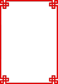 中国风边框
