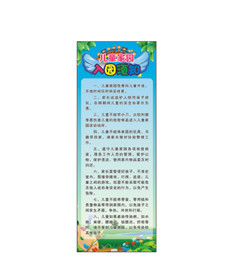 儿童家园海报