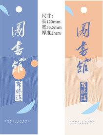 书签