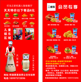 快餐店