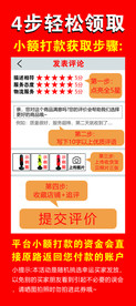 好评返现