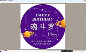 圆形生日贺卡牌子