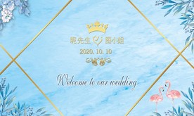 水蓝色婚礼
