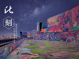川美夜景