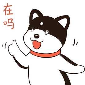 哈有有