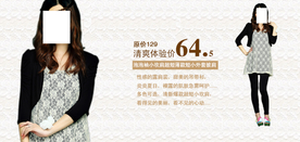 小外套披肩气质女装宣传促销图