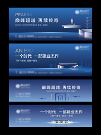 新中式 地产围挡