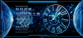 蓝色科技
