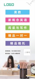 教育展架