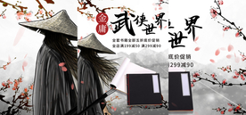 武侠江湖