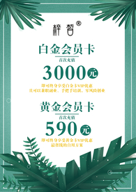会员卡