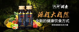 酵素 海报