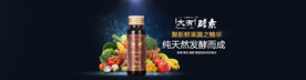 酵素banner轮播海报