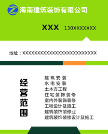 绿庭建筑