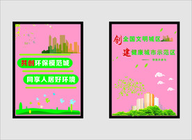 一创两建
