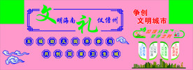 文化墙