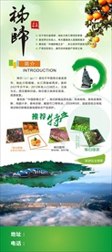 秭归特产展架