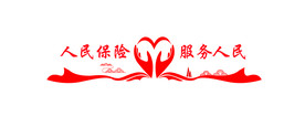 雕刻文化墙 保险公司