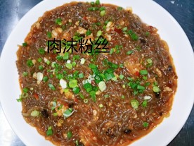 肉沫粉丝