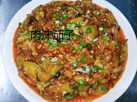 肉沫茄子