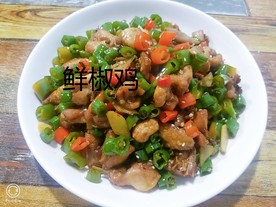 鲜椒鸡