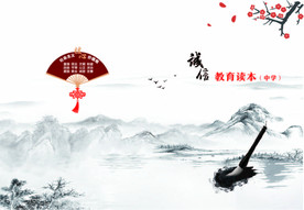 诚信读刊 封面