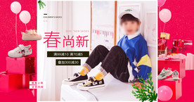 春尚新海报