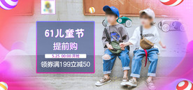 6.1儿童节