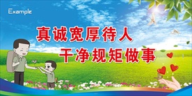 部队家属院内部关系文明展板