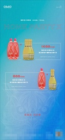 酒吧粉X海报