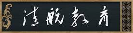 清航教育