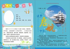 礼仪之星