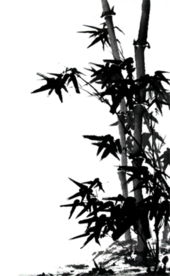 水墨竹子