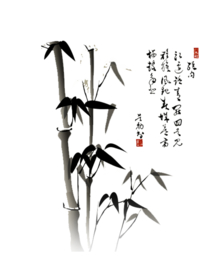 水墨竹子