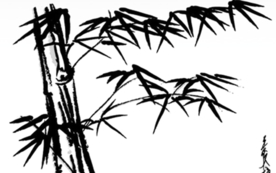 水墨竹子