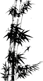 水墨竹子
