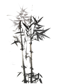 水墨竹子