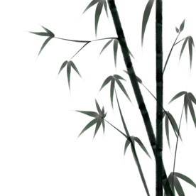 水墨竹子