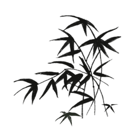 水墨竹子