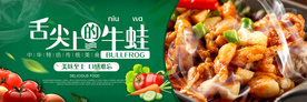 美食海报