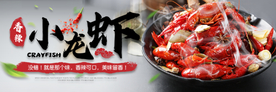 美食海报