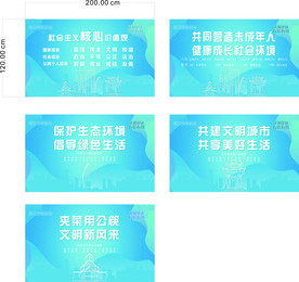 工地 公益广告 建筑 讲文明