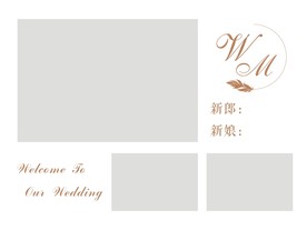婚礼迎宾海报