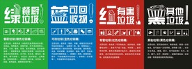 垃圾分类