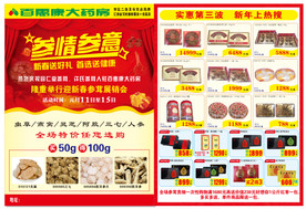 参情参意宣传