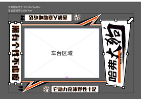 哈弗大狗地贴