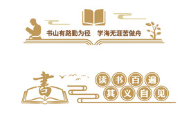 文化墙 图书室 企业文化建设