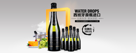 果味白葡萄酒海报活动促销优惠淘