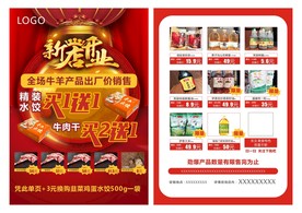 新店开业